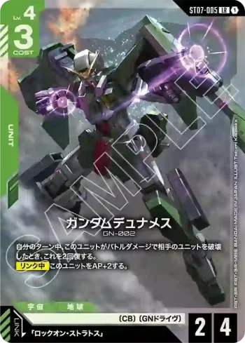 ST07-005 LR 力天使高達(Celestial Drive [ST07]【1】)