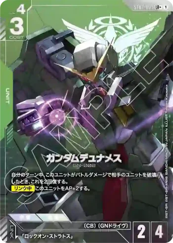 (異畫)ST07-005 LR+ 力天使高達(Celestial Drive [ST07]特典卡包【1】)