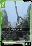 ST07-006 C 力天使高達(Celestial Drive [ST07]【1】)