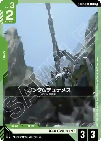 ST07-006 C 力天使高達(Celestial Drive [ST07]【1】)