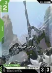 ST07-006 C 力天使高達(Celestial Drive [ST07]【1】)