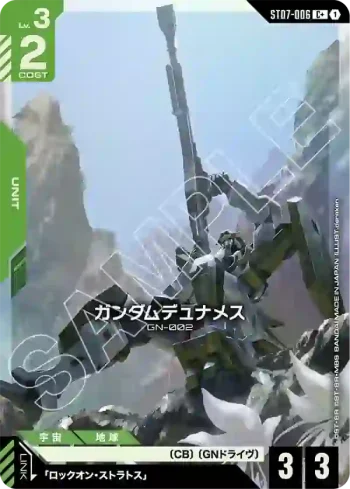 (異畫)ST07-006 C+ 力天使高達(Celestial Drive [ST07]特典卡包【1】)