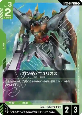ST07-007 C 主天使高達(Celestial Drive [ST07]【1】)