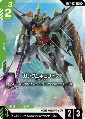 (異畫)ST07-007 C+ 主天使高達(Celestial Drive [ST07]特典卡包【1】)