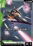 ST07-009 C 剎那・F・塞耶(Celestial Drive [ST07]【1】)