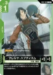 ST07-012 C 阿雷路亞・帕普提茲姆(Celestial Drive [ST07]【1】)