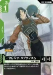 ST07-012 C 阿雷路亞・帕普提茲姆(Celestial Drive [ST07]【1】)