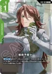 ST07-015 C 托勒密號(Celestial Drive [ST07]【1】)