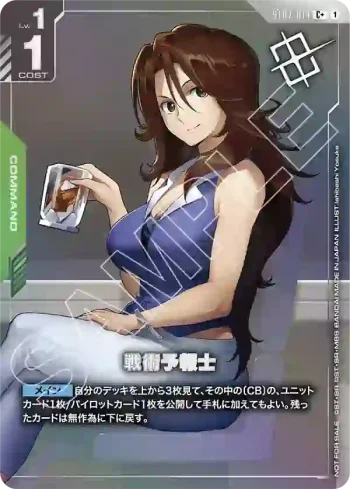 (異畫)ST07-014 C+ 戰術預報員(SHOP BATTLE 2026　SEASON1 優勝者卡包03【1】)