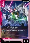 ST08-002 C Ξ高達(Flash of Radiance [ST08]【1】)