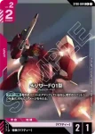 ST08-004 C 梅薩F01型(Flash of Radiance [ST08]【1】)