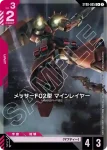 ST08-006 LR 潘娜洛普(Flash of Radiance [ST08]【1】)