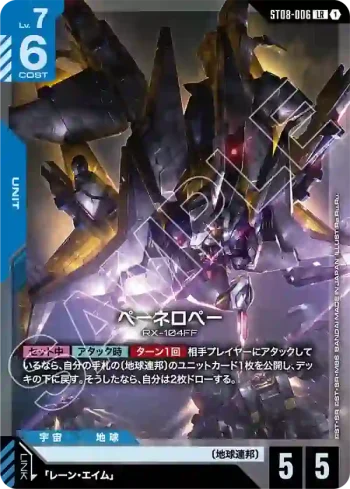 ST08-006 LR 潘娜洛普(Flash of Radiance [ST08]【1】)