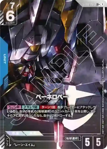 (異畫)ST08-006 LR+ 潘娜洛普(Flash of Radiance [ST08]特典卡包【1】)