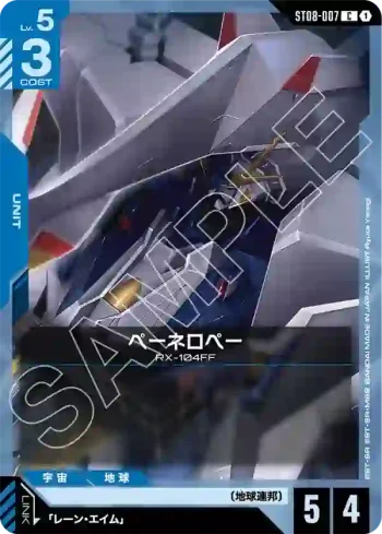 ST08-007 C 潘娜洛普(Flash of Radiance [ST08]【1】)