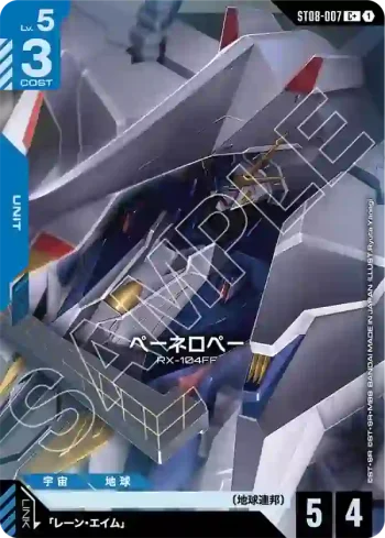 (異畫)ST08-007 C+ 潘娜洛普(Flash of Radiance [ST08]特典卡包【1】)