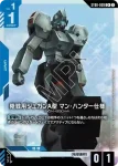 ST08-010 C 哈薩威・諾亞(Flash of Radiance [ST08]【1】)