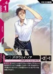 ST08-011 C 雷恩・艾姆(Flash of Radiance [ST08]【1】)