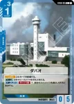 ST08-015 C 大堡(Flash of Radiance [ST08]【1】)