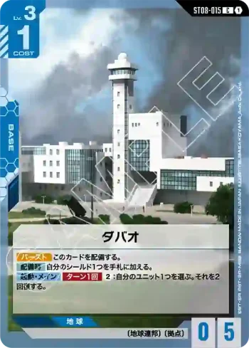 ST08-015 C 大堡(Flash of Radiance [ST08]【1】)