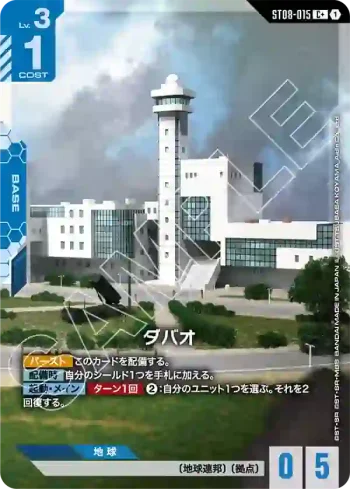 (異畫)ST08-015 C+ 大堡(Flash of Radiance [ST08]特典卡包【1】)
