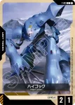 T-014 C 廣告氣球(Steel Requiem [GD03]【1】)