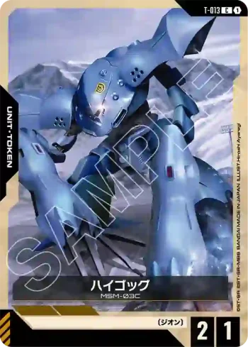 T-013 C 高性能葛克(Steel Requiem [GD03]【1】)