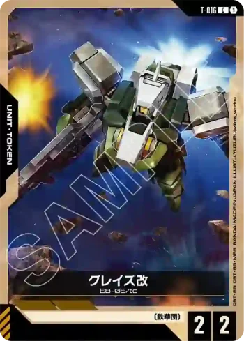 T-016 C 格雷茲改(Steel Requiem [GD03]【1】)