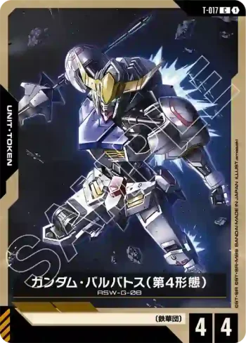T-017 C 高達巴巴托司(第4形態)(Steel Requiem [GD03]【1】)