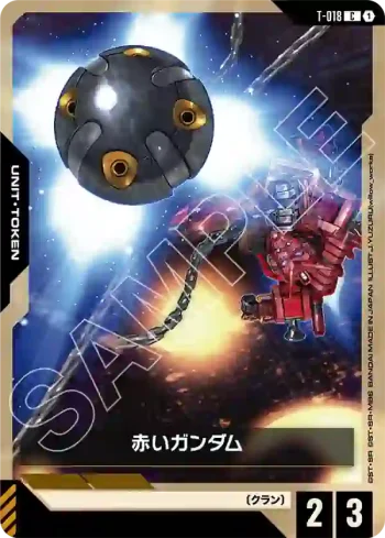 T-018 C 紅色高達(Steel Requiem [GD03]【1】)