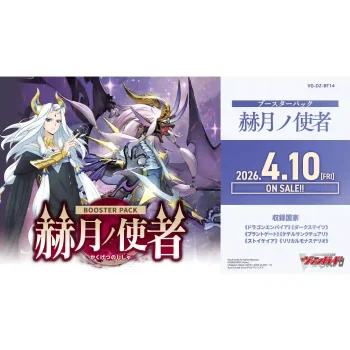 [VG-DZ-BT14]赫月ノ使者 擴充包【Cardfight!! Vanguard】