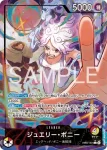 (異畫)EB04-001 L 珠寶・波妮(EGGHEAD CRISIS【EB-04】)