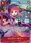 (異畫)EB04-001 L 珠寶・波妮(EGGHEAD CRISIS【EB-04】)