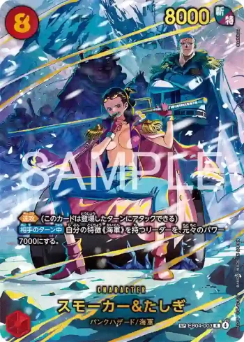 (SP卡)EB04-003 R 斯摩格＆達絲琪(EGGHEAD CRISIS【EB-04】)