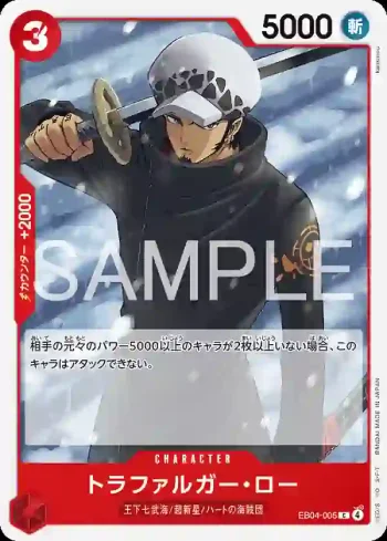 EB04-005 C 托拉法爾加・羅(EGGHEAD CRISIS【EB-04】)