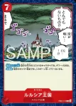 EB04-011 C 鱗片(EGGHEAD CRISIS【EB-04】)