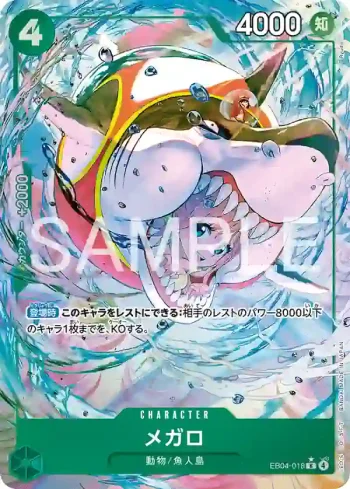 (異畫)EB04-018 R 梅卡洛(EGGHEAD CRISIS【EB-04】)