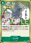 EB04-019 R 電爪(EGGHEAD CRISIS【EB-04】)