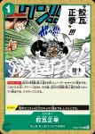 EB04-019 R 電爪(EGGHEAD CRISIS【EB-04】)