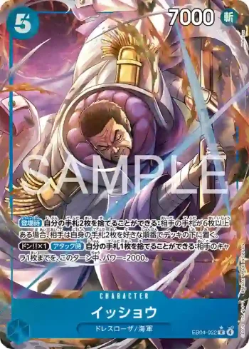 (異畫)EB04-022 R 一笑(EGGHEAD CRISIS【EB-04】)
