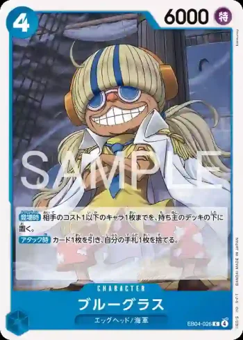EB04-026 C 布魯格拉絲(EGGHEAD CRISIS【EB-04】)