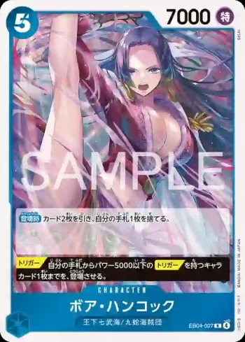 EB04-027 R 波雅・漢考克(EGGHEAD CRISIS【EB-04】)