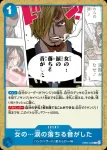 EB04-030 R 海道(EGGHEAD CRISIS【EB-04】)