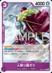 EB04-036 SR 弗克西(EGGHEAD CRISIS【EB-04】)