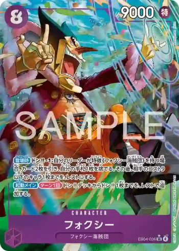 (異畫)EB04-036 SR 弗克西(EGGHEAD CRISIS【EB-04】)