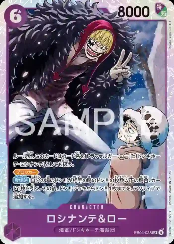 EB04-038 SR 羅希南特＆羅(EGGHEAD CRISIS【EB-04】)