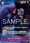 (異畫)EB04-038 SR 羅希南特&羅(EGGHEAD CRISIS【EB-04】)