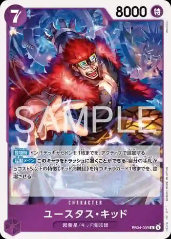 EB04-039 R 尤斯塔斯・基德(EGGHEAD CRISIS【EB-04】)