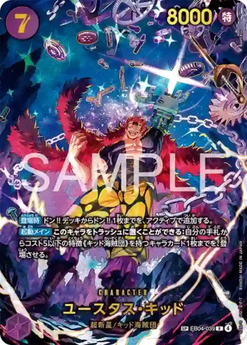(SP卡)EB04-039 R 尤斯塔斯・基德(EGGHEAD CRISIS【EB-04】)