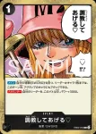 EB04-051 C 艾米思(EGGHEAD CRISIS【EB-04】)